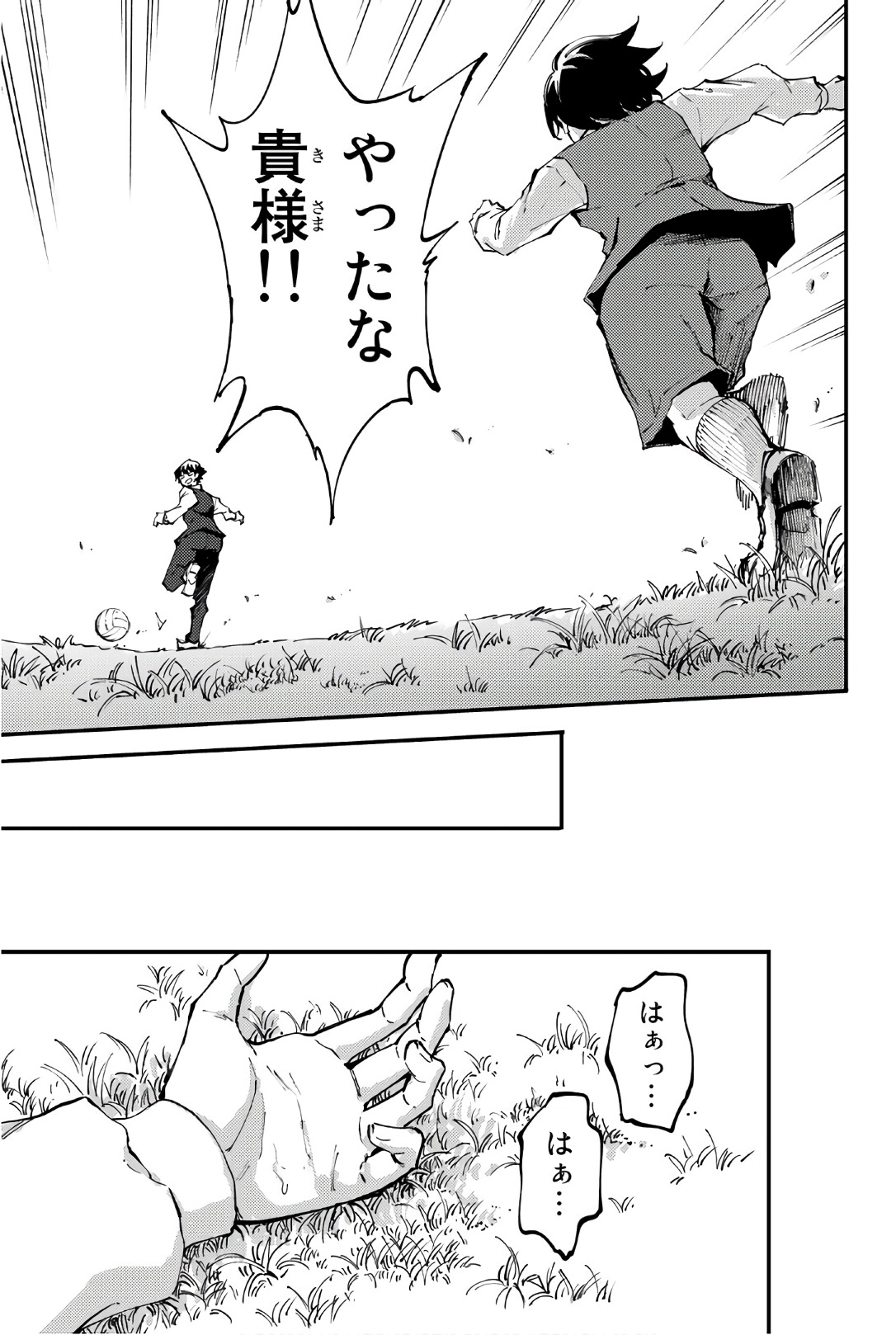 KATSUTE KAMI DATTA KEMONOTACHI E - raw - Chapter 41 - https://jpdd.ccdd.to/JPDD/katsutekamidattakemonotachie/149966/lojeauofgfn.jpg