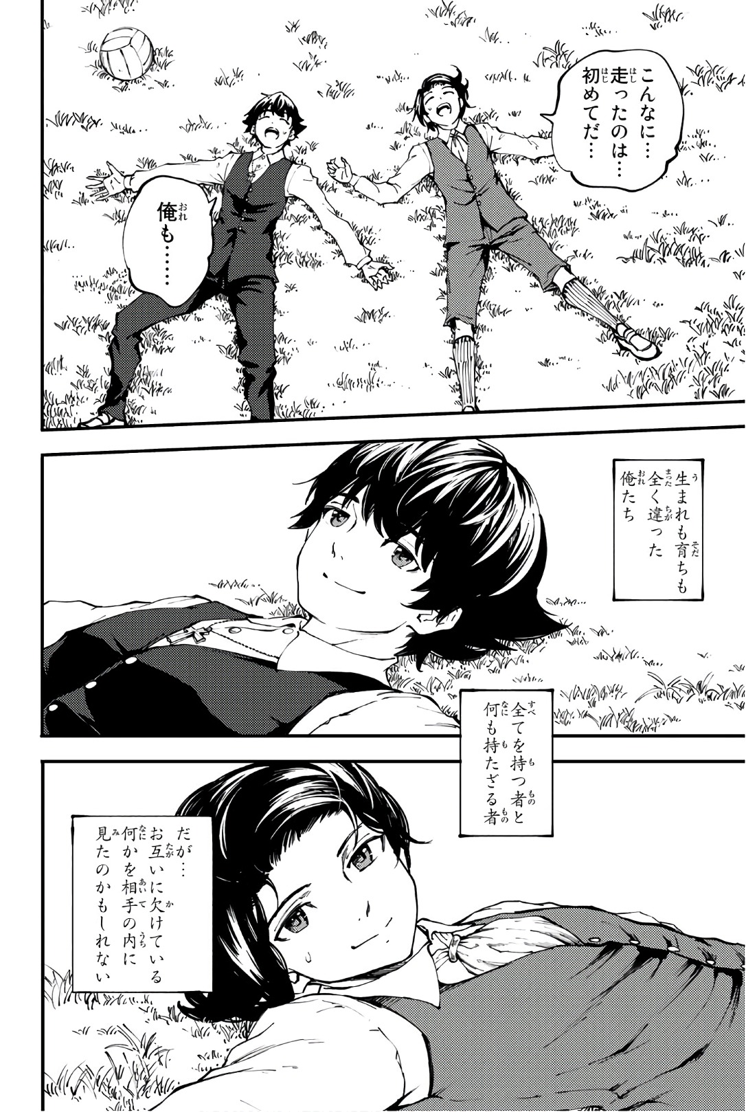 KATSUTE KAMI DATTA KEMONOTACHI E - raw - Chapter 41 - https://jpdd.ccdd.to/JPDD/katsutekamidattakemonotachie/149966/ormrinez5ht.jpg