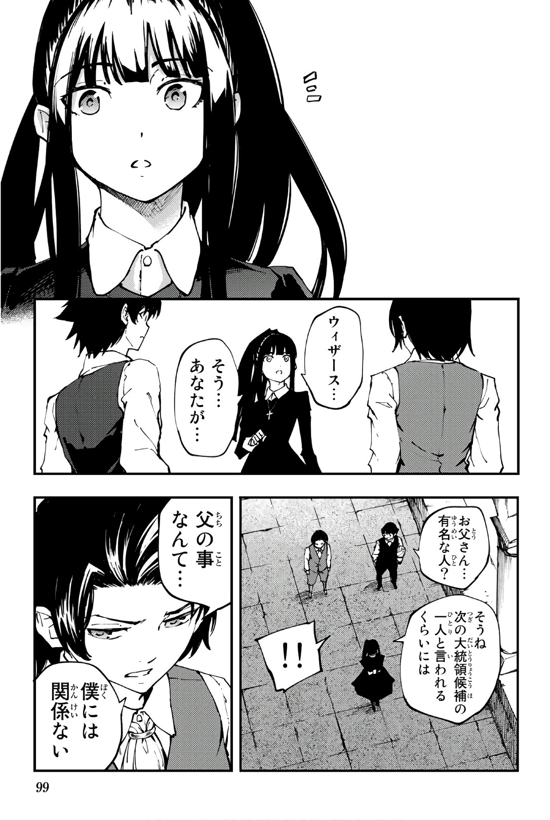 KATSUTE KAMI DATTA KEMONOTACHI E - raw - Chapter 41 - https://jpdd.ccdd.to/JPDD/katsutekamidattakemonotachie/149966/qvc4abckore.jpg