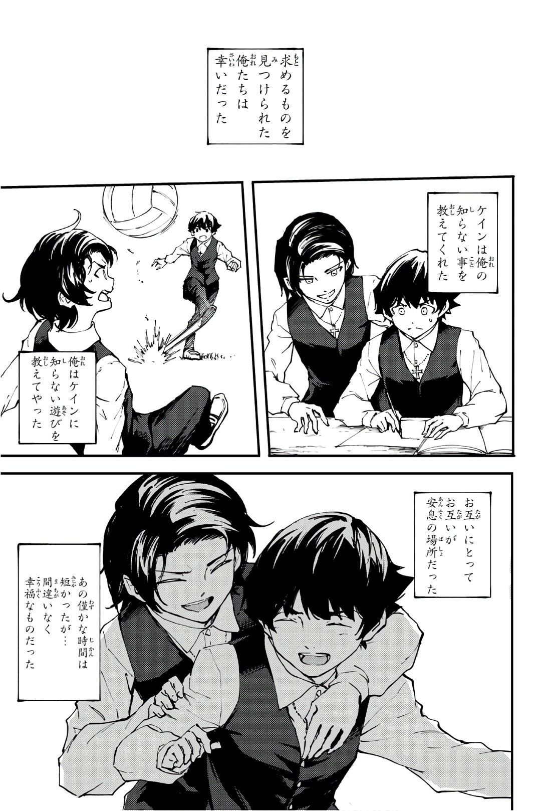 KATSUTE KAMI DATTA KEMONOTACHI E - raw - Chapter 41 - https://jpdd.ccdd.to/JPDD/katsutekamidattakemonotachie/149966/ua3tu44pf1z.jpg