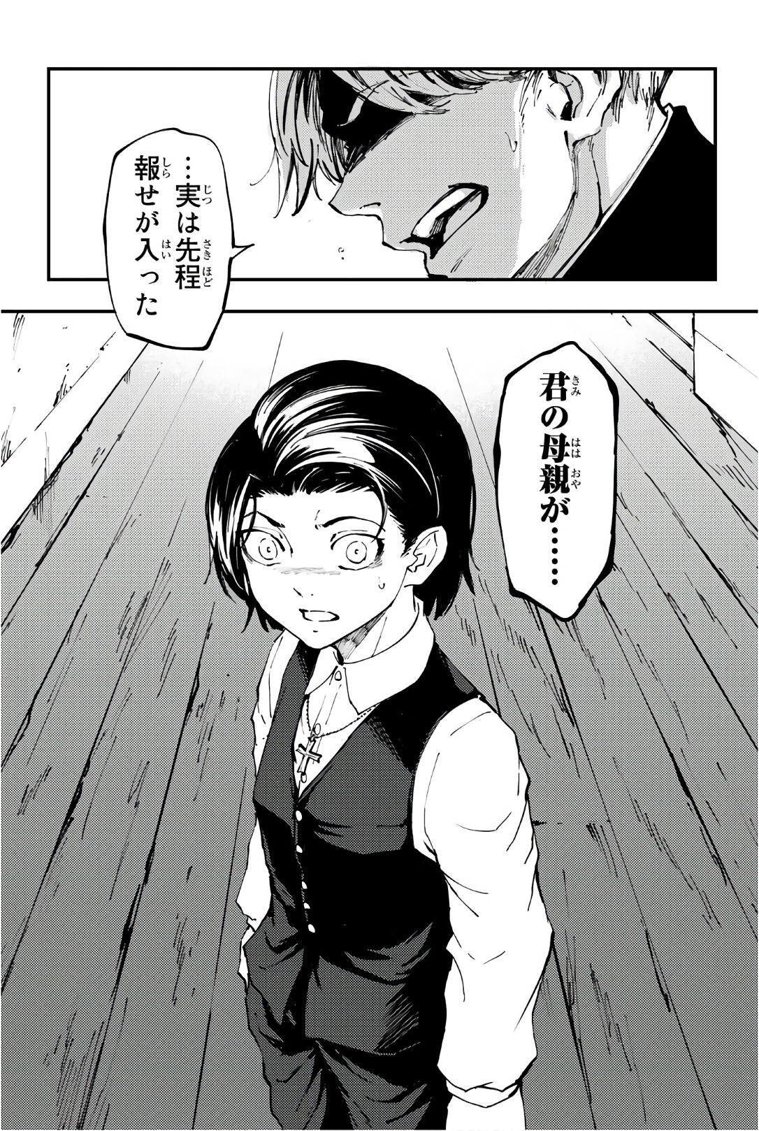 KATSUTE KAMI DATTA KEMONOTACHI E - raw - Chapter 41 - https://jpdd.ccdd.to/JPDD/katsutekamidattakemonotachie/149966/wfpfdnspim1.jpg