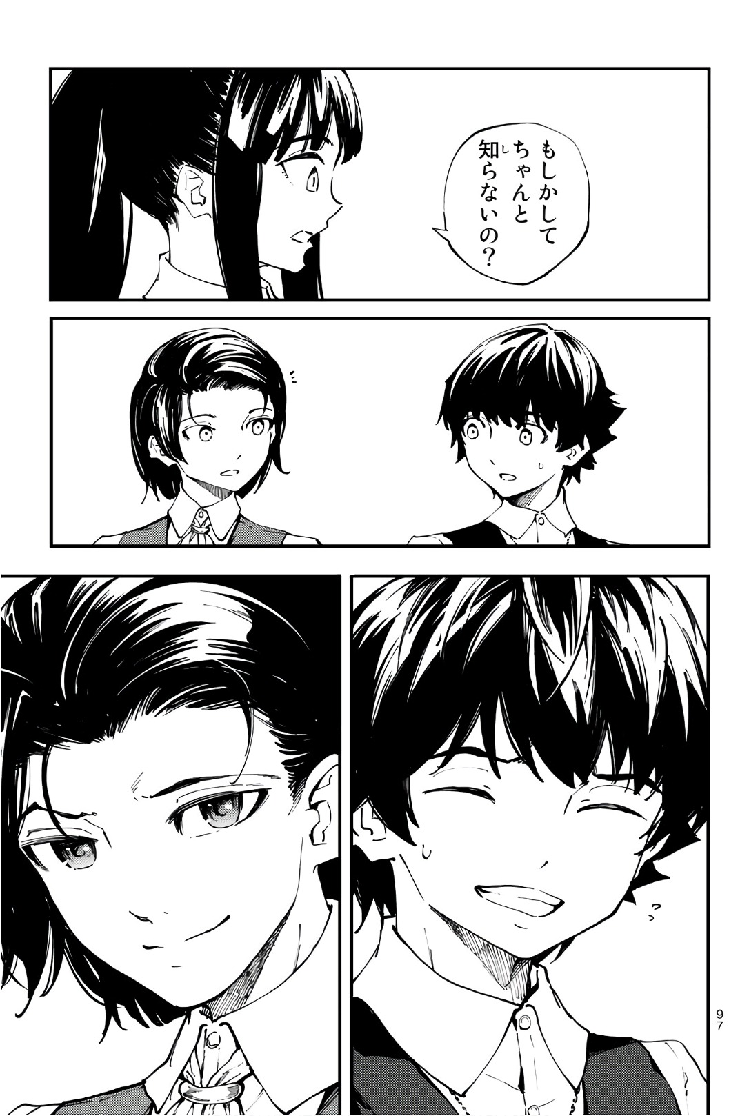 KATSUTE KAMI DATTA KEMONOTACHI E - raw - Chapter 41 - https://jpdd.ccdd.to/JPDD/katsutekamidattakemonotachie/149966/xoxukg1pnmv.jpg