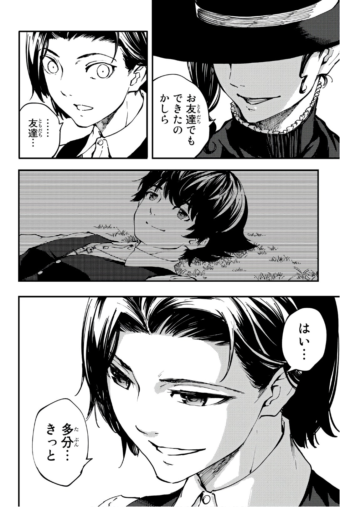 KATSUTE KAMI DATTA KEMONOTACHI E - raw - Chapter 41 - https://jpdd.ccdd.to/JPDD/katsutekamidattakemonotachie/149966/zwuir4ttqqi.jpg