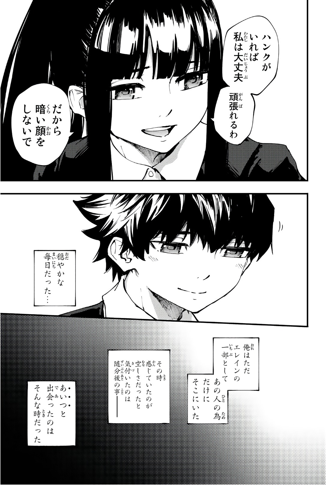 KATSUTE KAMI DATTA KEMONOTACHI E - raw - Chapter 40 - https://jpdd.ccdd.to/JPDD/katsutekamidattakemonotachie/149967/2hfmi2enxyn.jpg
