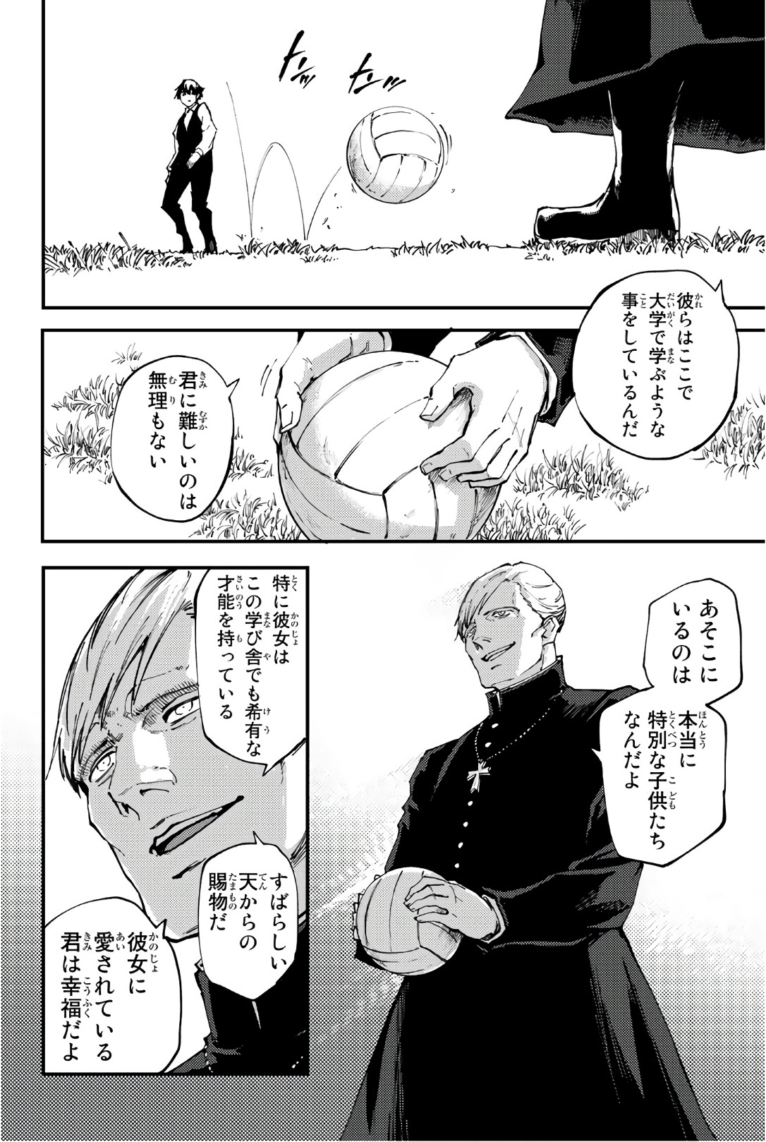 KATSUTE KAMI DATTA KEMONOTACHI E - raw - Chapter 40 - https://jpdd.ccdd.to/JPDD/katsutekamidattakemonotachie/149967/32wpmtezw1r.jpg