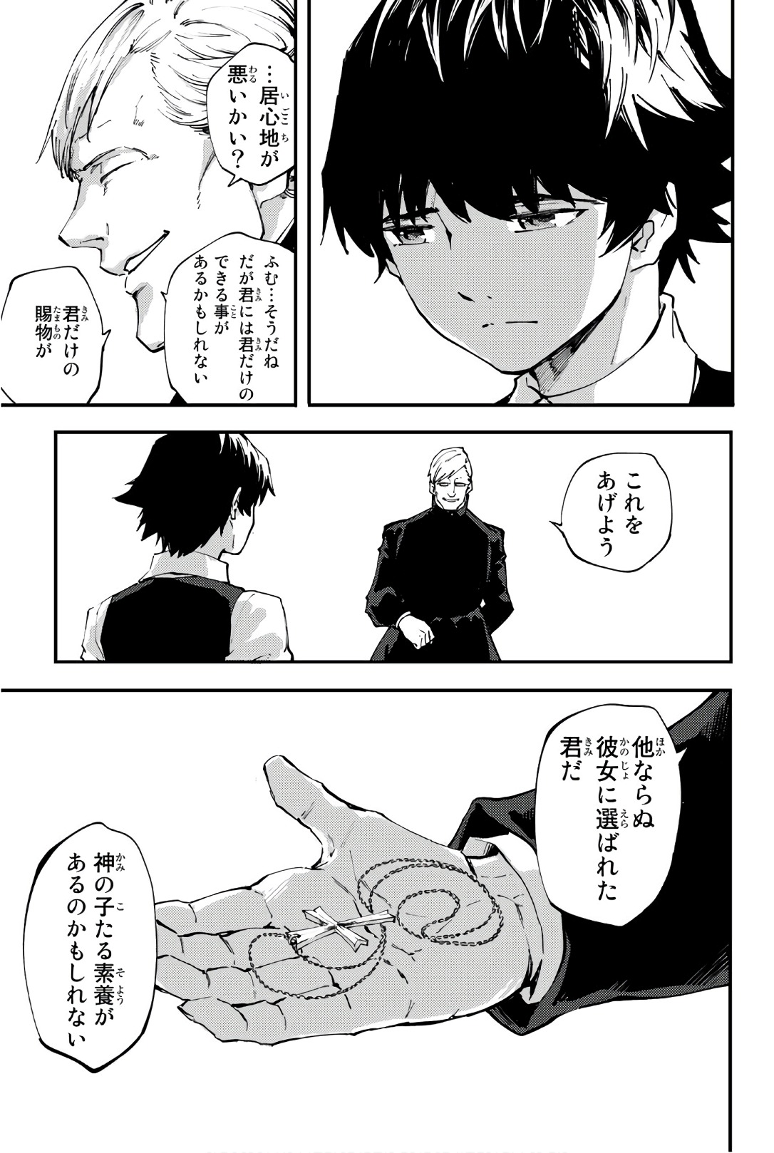 KATSUTE KAMI DATTA KEMONOTACHI E - raw - Chapter 40 - https://jpdd.ccdd.to/JPDD/katsutekamidattakemonotachie/149967/3sx5skh0uxy.jpg