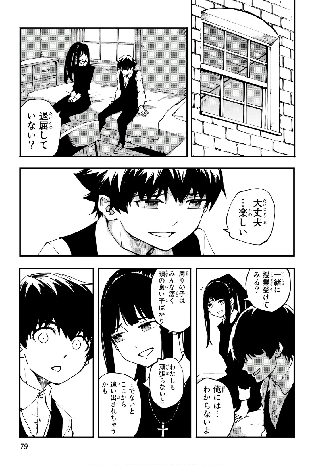 KATSUTE KAMI DATTA KEMONOTACHI E - raw - Chapter 40 - https://jpdd.ccdd.to/JPDD/katsutekamidattakemonotachie/149967/cmm0p4s3a0f.jpg