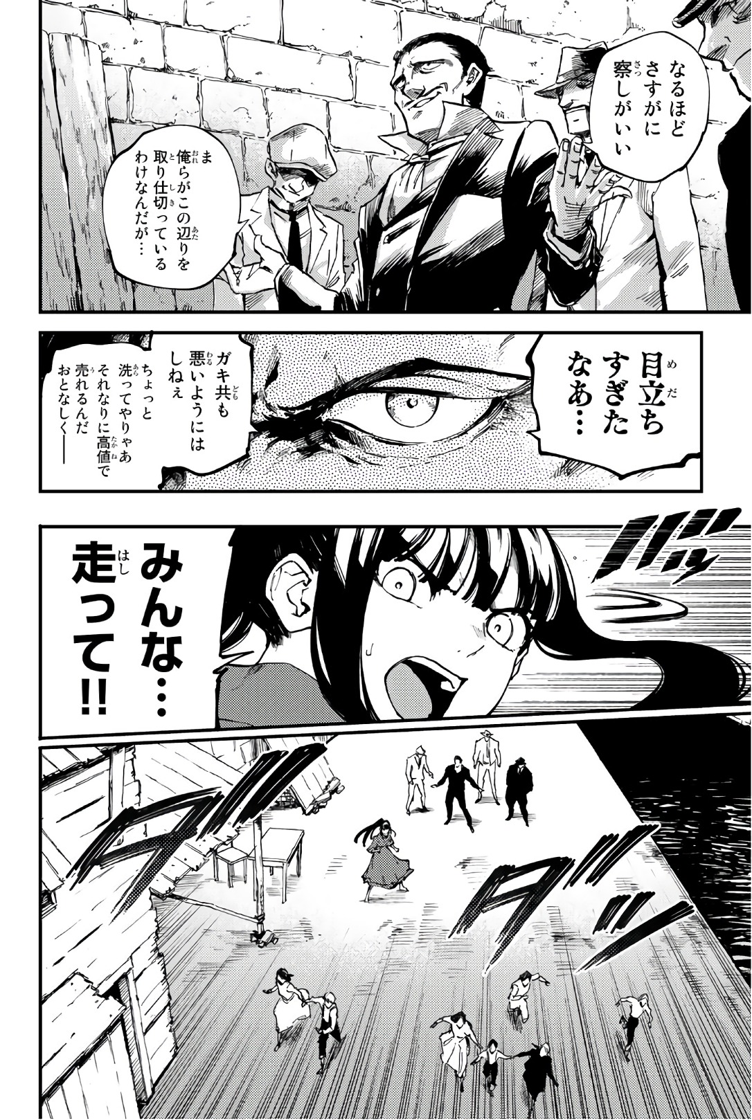 KATSUTE KAMI DATTA KEMONOTACHI E - raw - Chapter 39 - https://jpdd.ccdd.to/JPDD/katsutekamidattakemonotachie/149968/0ufkpiuwoqe.jpg