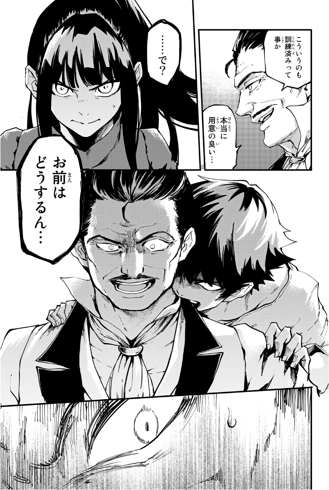 KATSUTE KAMI DATTA KEMONOTACHI E - raw - Chapter 39 - https://jpdd.ccdd.to/JPDD/katsutekamidattakemonotachie/149968/1ajehbroucl.jpg