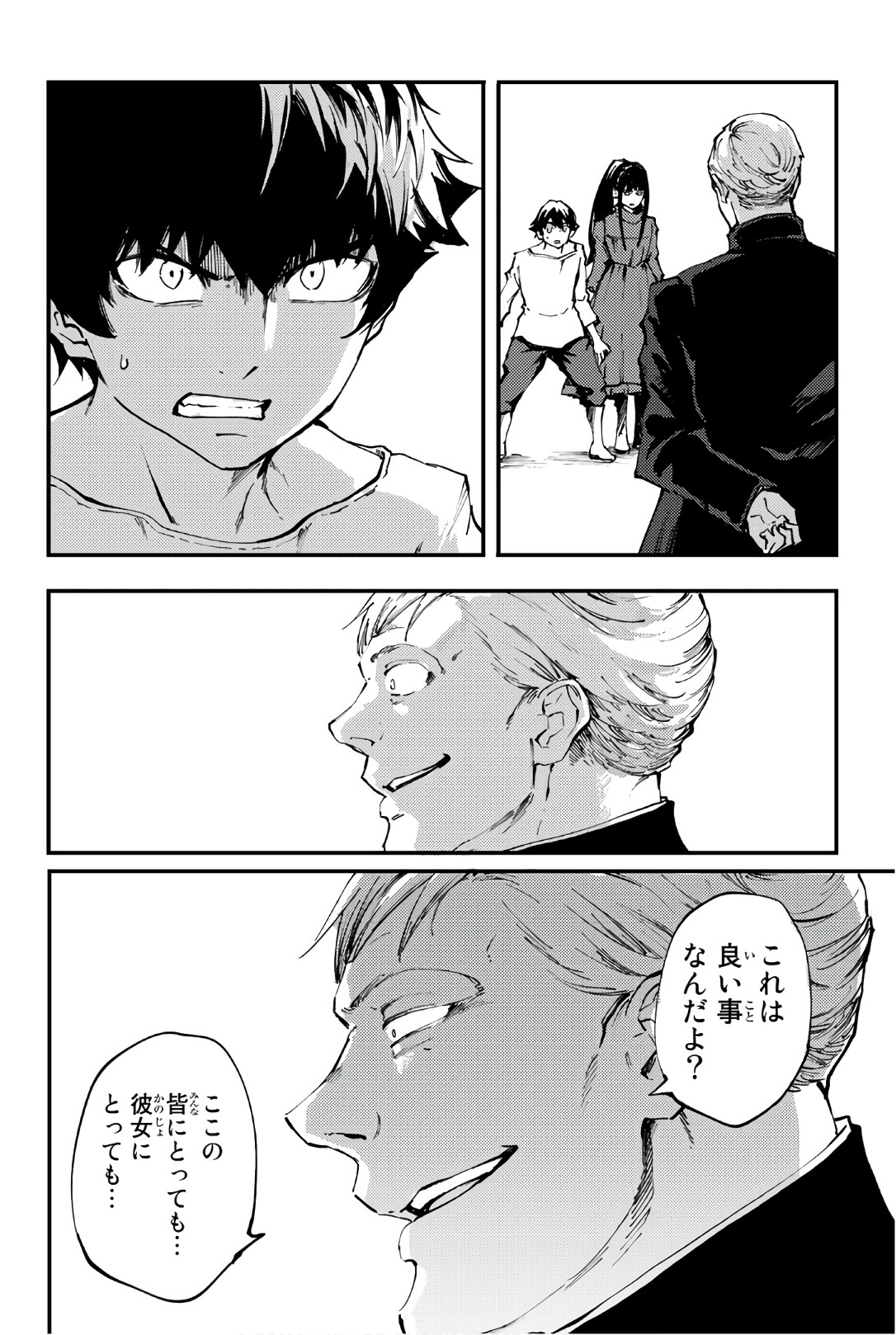 KATSUTE KAMI DATTA KEMONOTACHI E - raw - Chapter 39 - https://jpdd.ccdd.to/JPDD/katsutekamidattakemonotachie/149968/2rzzc1lpqa2.jpg