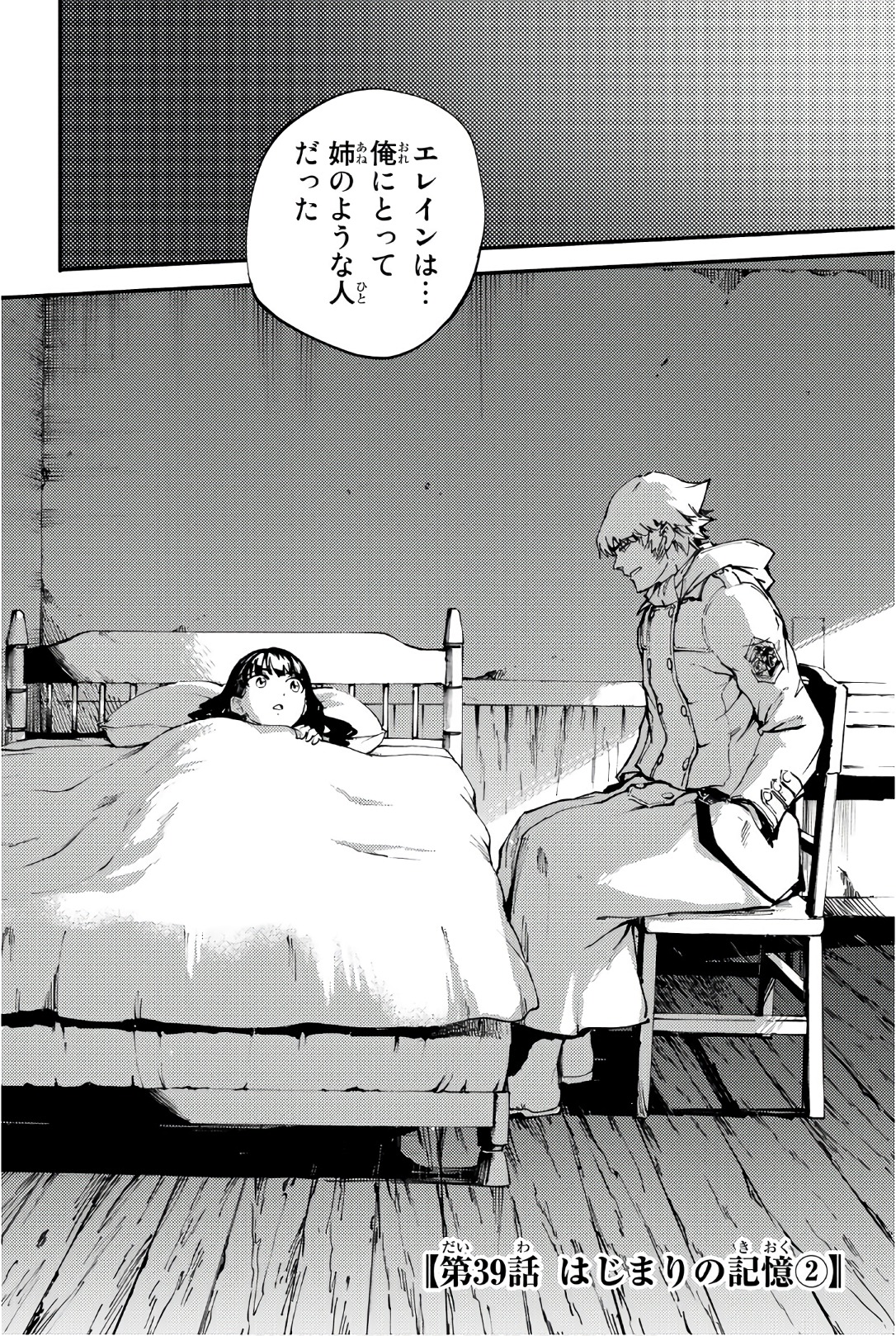 KATSUTE KAMI DATTA KEMONOTACHI E - raw - Chapter 39 - https://jpdd.ccdd.to/JPDD/katsutekamidattakemonotachie/149968/3lcjpeydtus.jpg