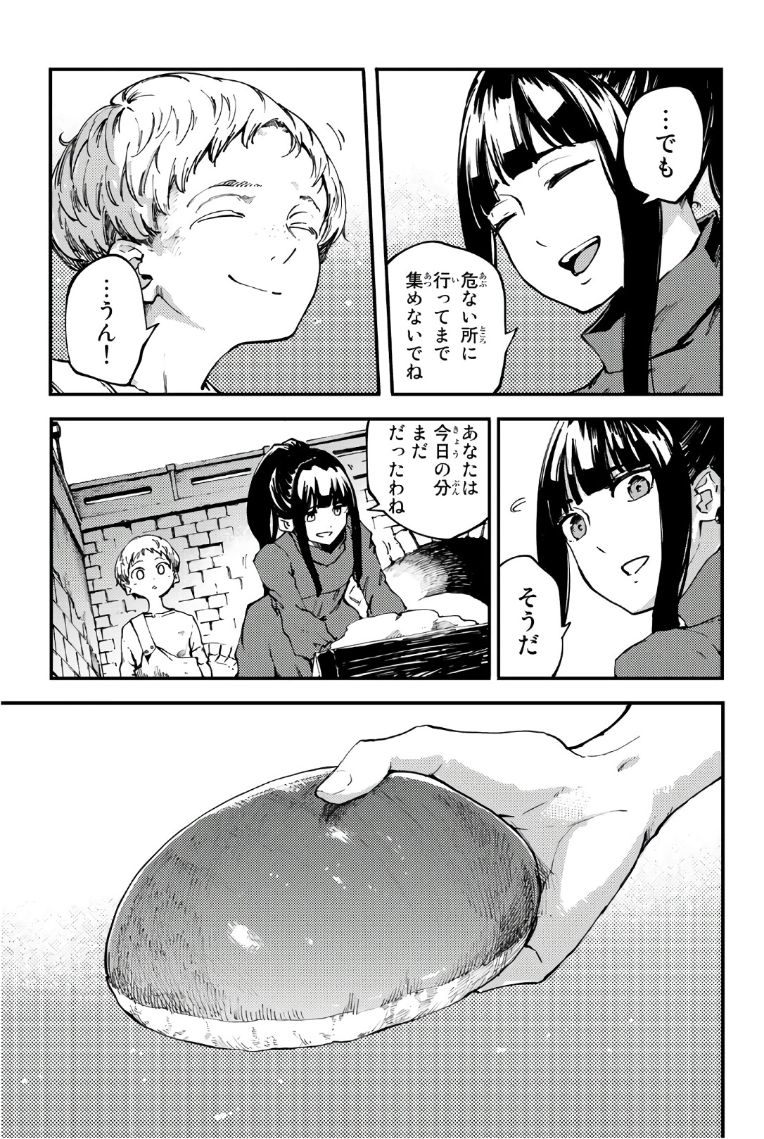 KATSUTE KAMI DATTA KEMONOTACHI E - raw - Chapter 39 - https://jpdd.ccdd.to/JPDD/katsutekamidattakemonotachie/149968/dqwzvlqglgo.jpg