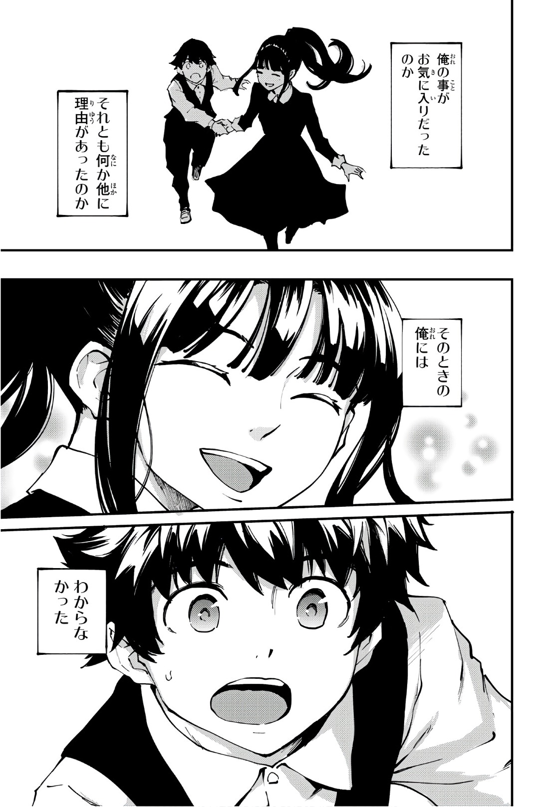 KATSUTE KAMI DATTA KEMONOTACHI E - raw - Chapter 39 - https://jpdd.ccdd.to/JPDD/katsutekamidattakemonotachie/149968/i3nxuqhbqk3.jpg