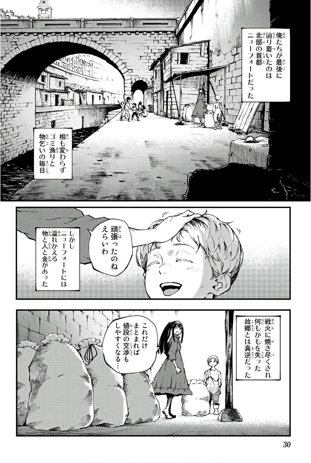 KATSUTE KAMI DATTA KEMONOTACHI E - raw - Chapter 39 - https://jpdd.ccdd.to/JPDD/katsutekamidattakemonotachie/149968/ipm2zze3tmw.jpg