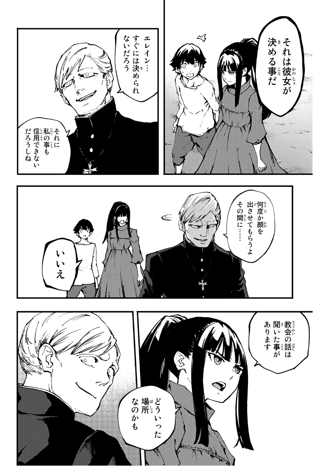 KATSUTE KAMI DATTA KEMONOTACHI E - raw - Chapter 39 - https://jpdd.ccdd.to/JPDD/katsutekamidattakemonotachie/149968/j2tlmwxaza1.jpg