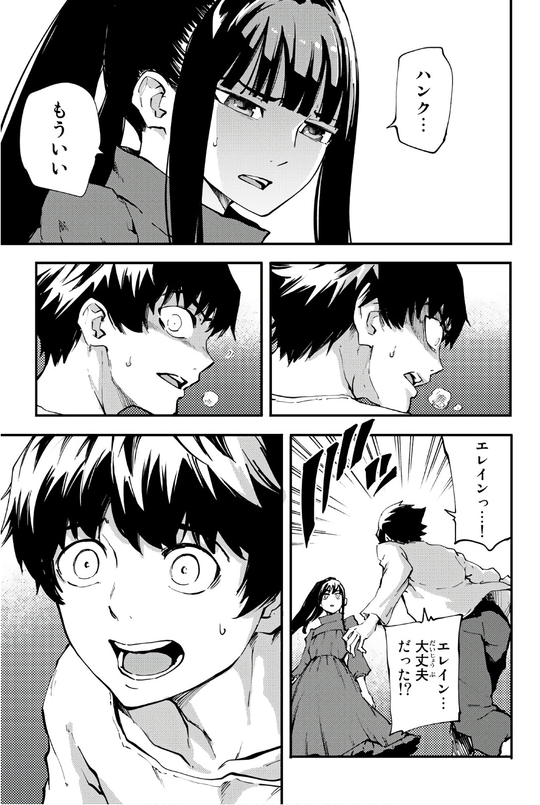 KATSUTE KAMI DATTA KEMONOTACHI E - raw - Chapter 39 - https://jpdd.ccdd.to/JPDD/katsutekamidattakemonotachie/149968/jp1pimqli3f.jpg