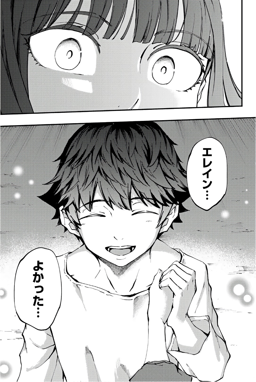 KATSUTE KAMI DATTA KEMONOTACHI E - raw - Chapter 39 - https://jpdd.ccdd.to/JPDD/katsutekamidattakemonotachie/149968/m2srrpcorax.jpg