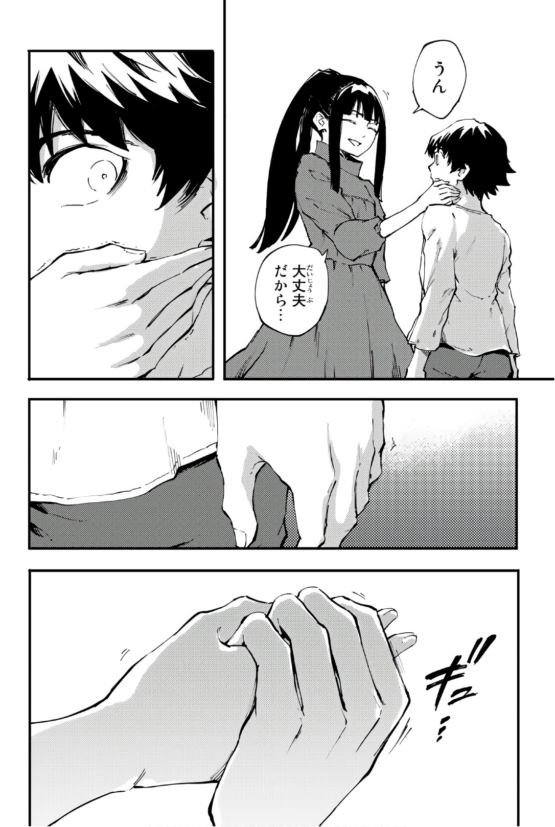 KATSUTE KAMI DATTA KEMONOTACHI E - raw - Chapter 39 - https://jpdd.ccdd.to/JPDD/katsutekamidattakemonotachie/149968/qoi4tivcdyd.jpg