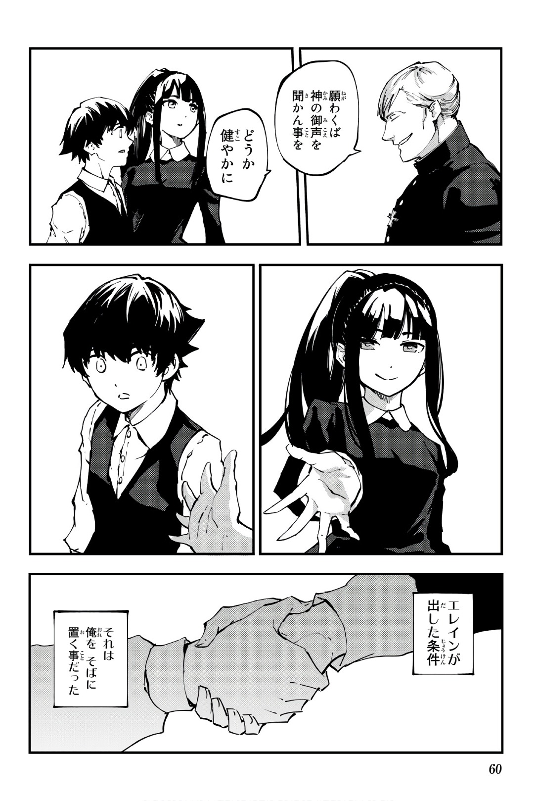 KATSUTE KAMI DATTA KEMONOTACHI E - raw - Chapter 39 - https://jpdd.ccdd.to/JPDD/katsutekamidattakemonotachie/149968/vmjbd0nbjlu.jpg