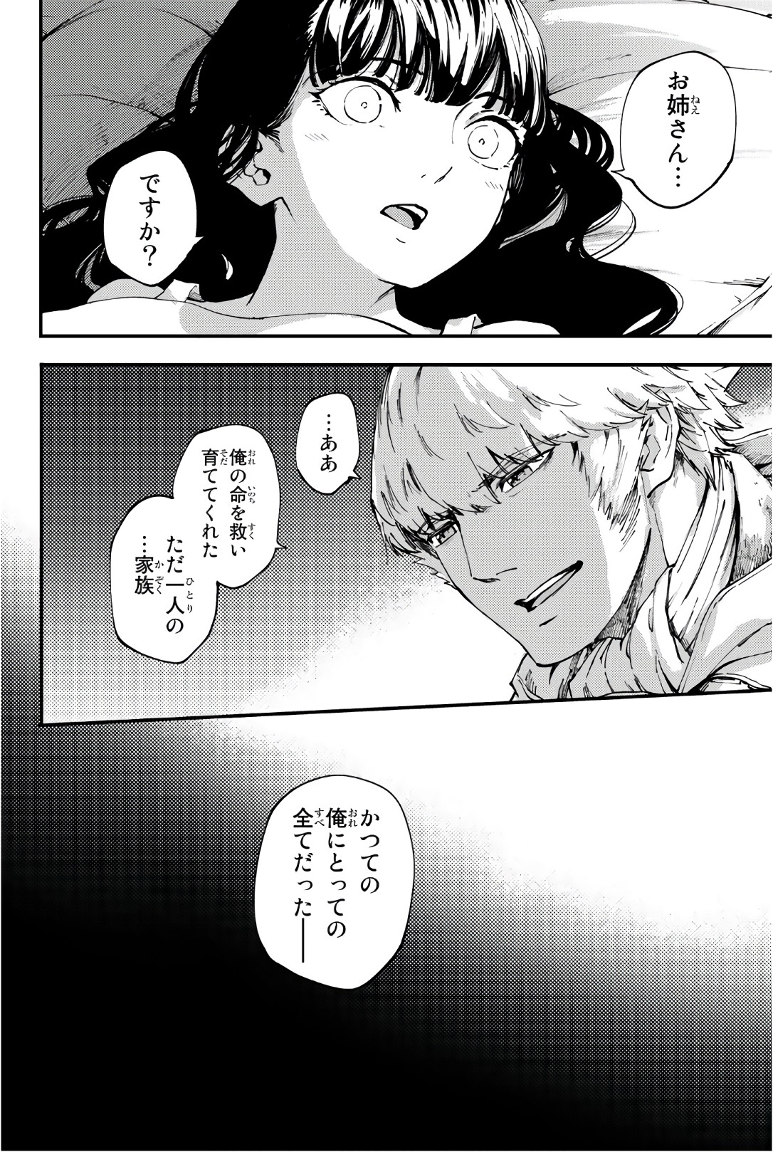 KATSUTE KAMI DATTA KEMONOTACHI E - raw - Chapter 39 - https://jpdd.ccdd.to/JPDD/katsutekamidattakemonotachie/149968/x4zo25nokor.jpg