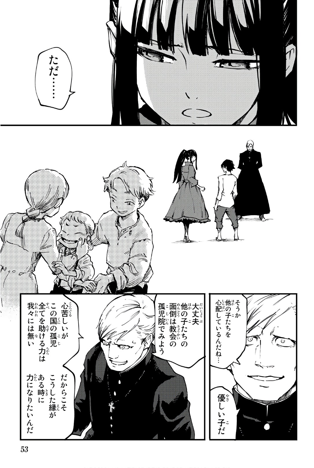 KATSUTE KAMI DATTA KEMONOTACHI E - raw - Chapter 39 - https://jpdd.ccdd.to/JPDD/katsutekamidattakemonotachie/149968/yhzp0kjc4od.jpg