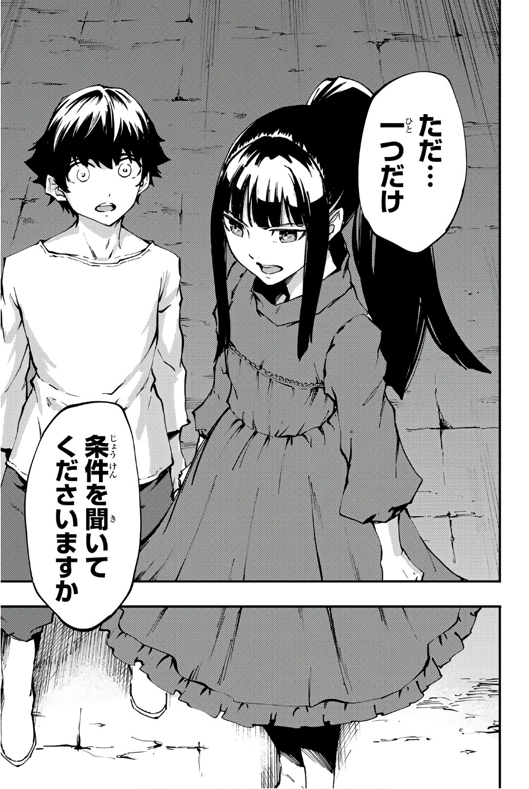 KATSUTE KAMI DATTA KEMONOTACHI E - raw - Chapter 39 - https://jpdd.ccdd.to/JPDD/katsutekamidattakemonotachie/149968/yieugxlkpqb.jpg