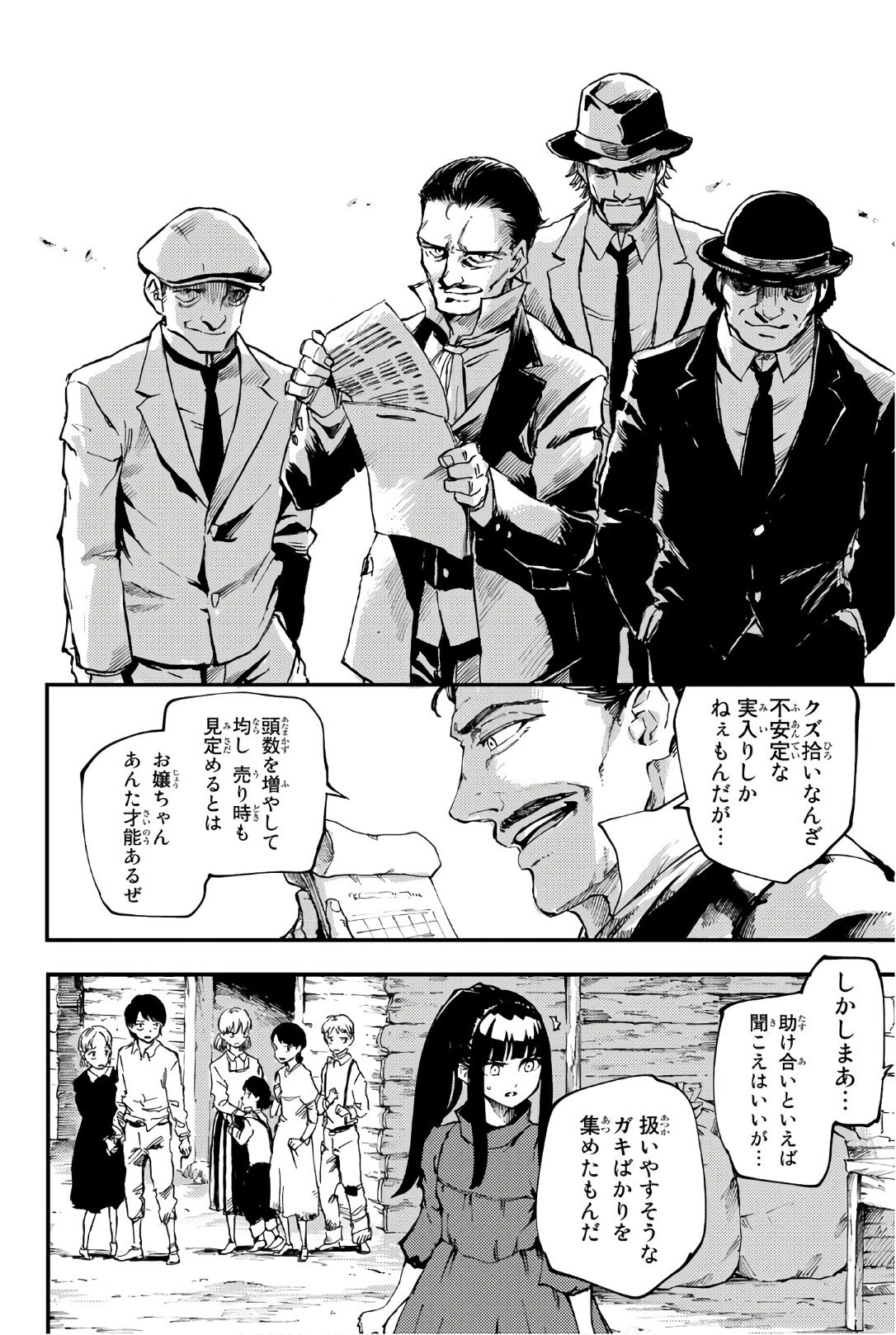KATSUTE KAMI DATTA KEMONOTACHI E - raw - Chapter 39 - https://jpdd.ccdd.to/JPDD/katsutekamidattakemonotachie/149968/ynkqazcghvo.jpg