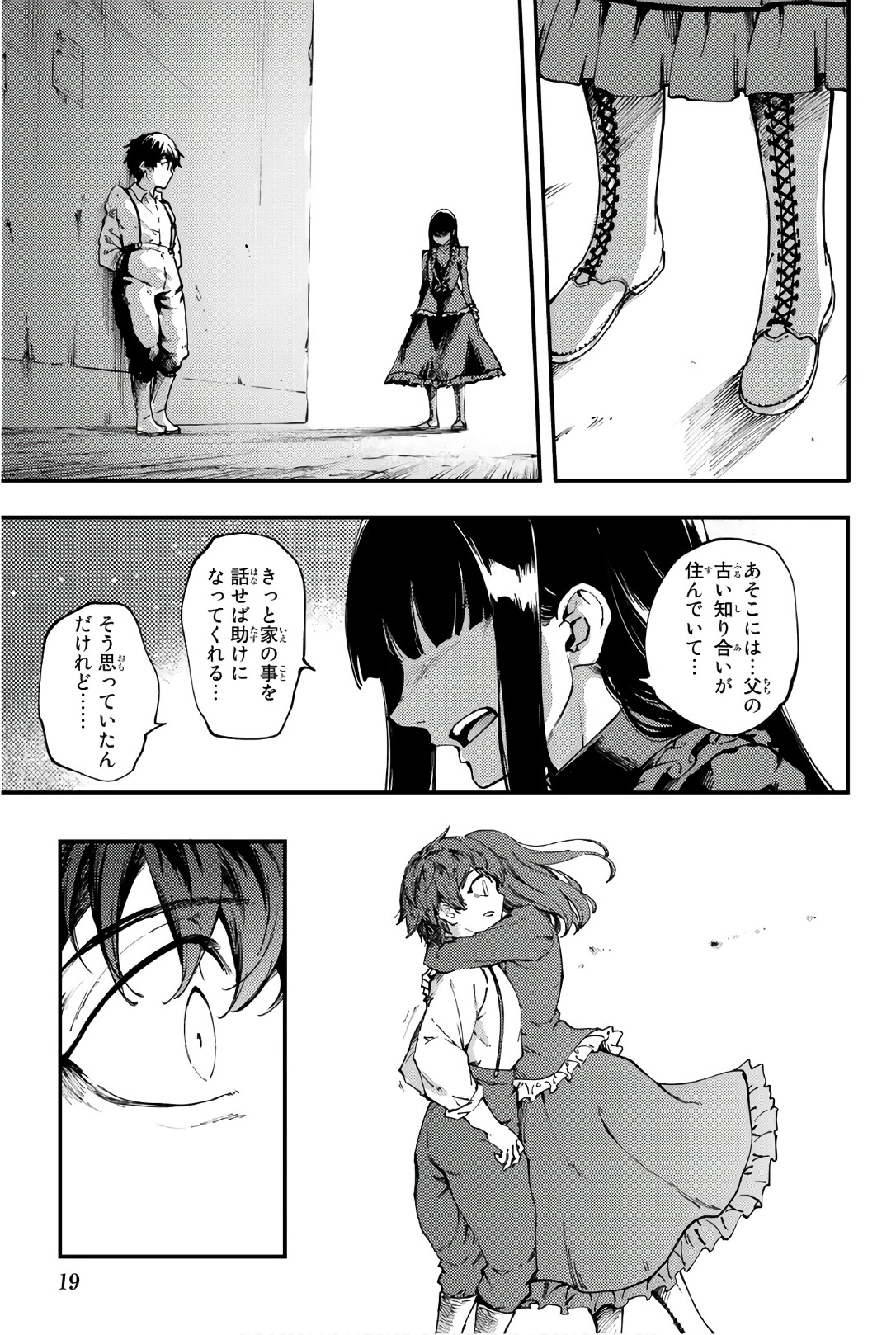 KATSUTE KAMI DATTA KEMONOTACHI E - raw - Chapter 38 - https://jpdd.ccdd.to/JPDD/katsutekamidattakemonotachie/149969/3nobc00fwem.jpg