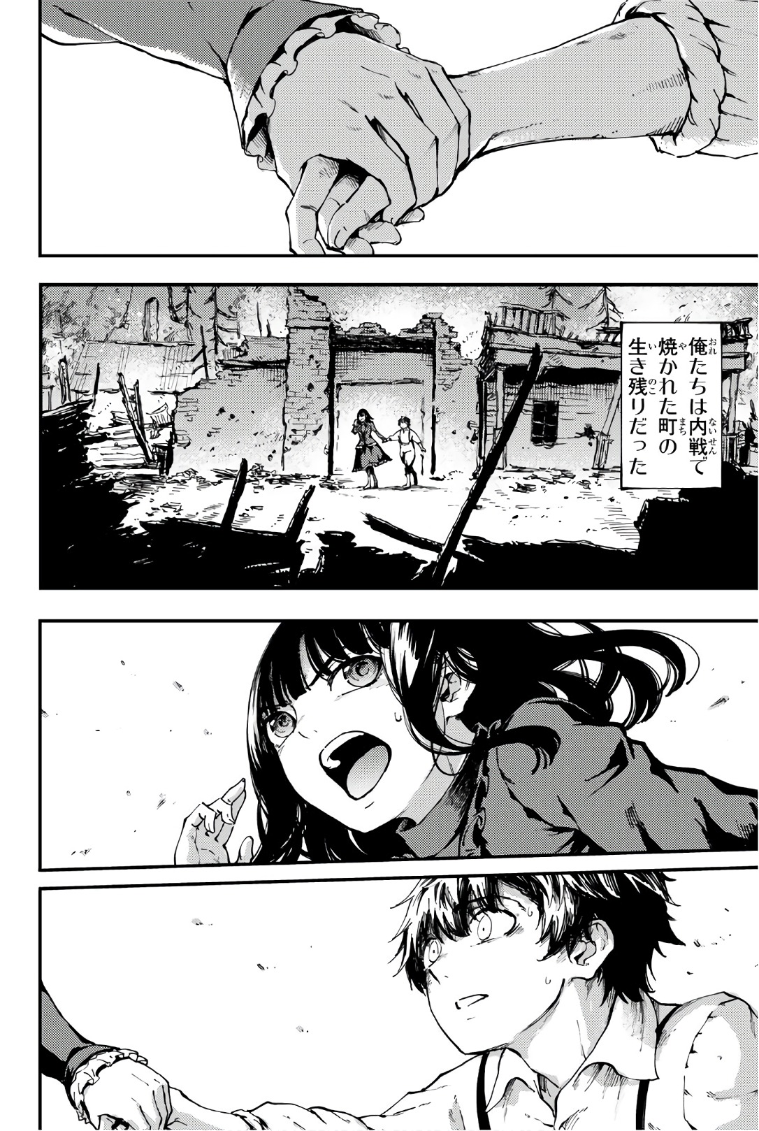 KATSUTE KAMI DATTA KEMONOTACHI E - raw - Chapter 38 - https://jpdd.ccdd.to/JPDD/katsutekamidattakemonotachie/149969/4rptv1kifcf.jpg