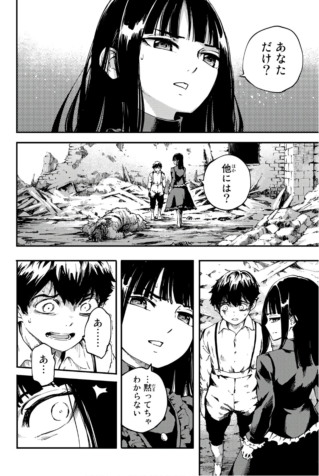 KATSUTE KAMI DATTA KEMONOTACHI E - raw - Chapter 38 - https://jpdd.ccdd.to/JPDD/katsutekamidattakemonotachie/149969/5lnt1xfkdus.jpg