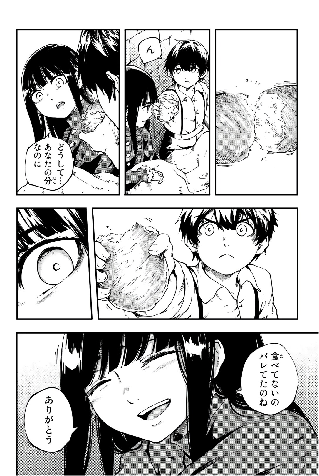 KATSUTE KAMI DATTA KEMONOTACHI E - raw - Chapter 38 - https://jpdd.ccdd.to/JPDD/katsutekamidattakemonotachie/149969/azhwget2onz.jpg