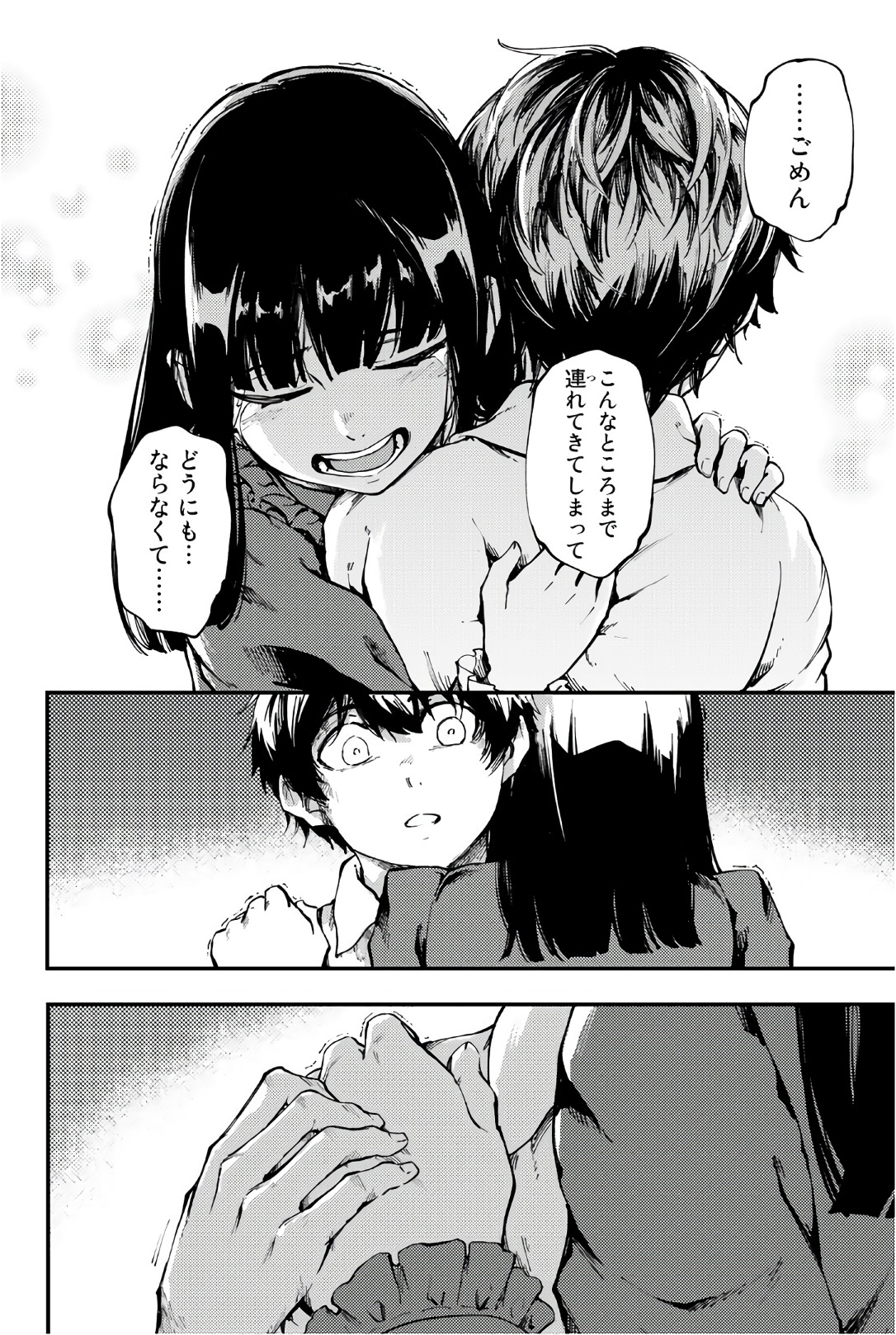 KATSUTE KAMI DATTA KEMONOTACHI E - raw - Chapter 38 - https://jpdd.ccdd.to/JPDD/katsutekamidattakemonotachie/149969/grfx000ukno.jpg
