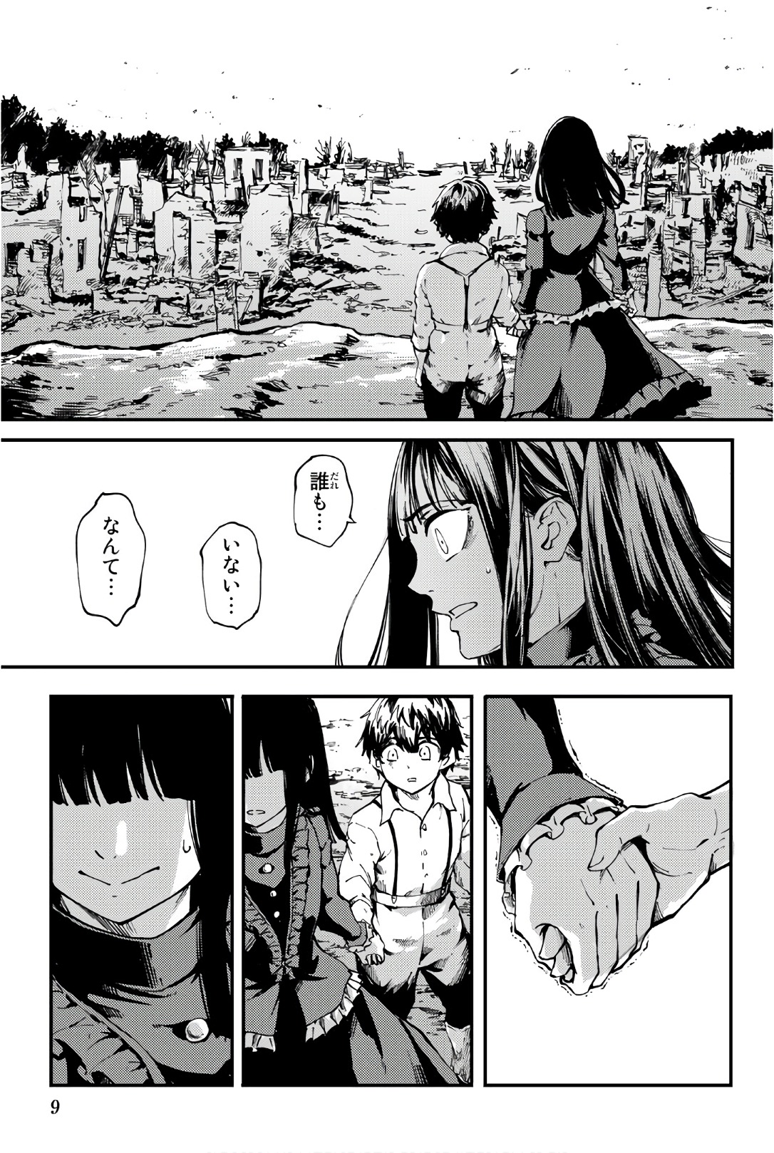 KATSUTE KAMI DATTA KEMONOTACHI E - raw - Chapter 38 - https://jpdd.ccdd.to/JPDD/katsutekamidattakemonotachie/149969/qqkiyqkkfgh.jpg