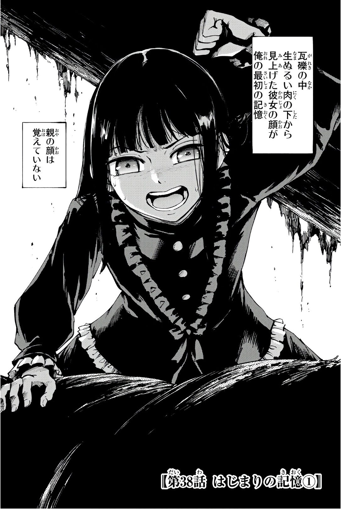 KATSUTE KAMI DATTA KEMONOTACHI E - raw - Chapter 38 - https://jpdd.ccdd.to/JPDD/katsutekamidattakemonotachie/149969/zgjx4rb1sra.jpg