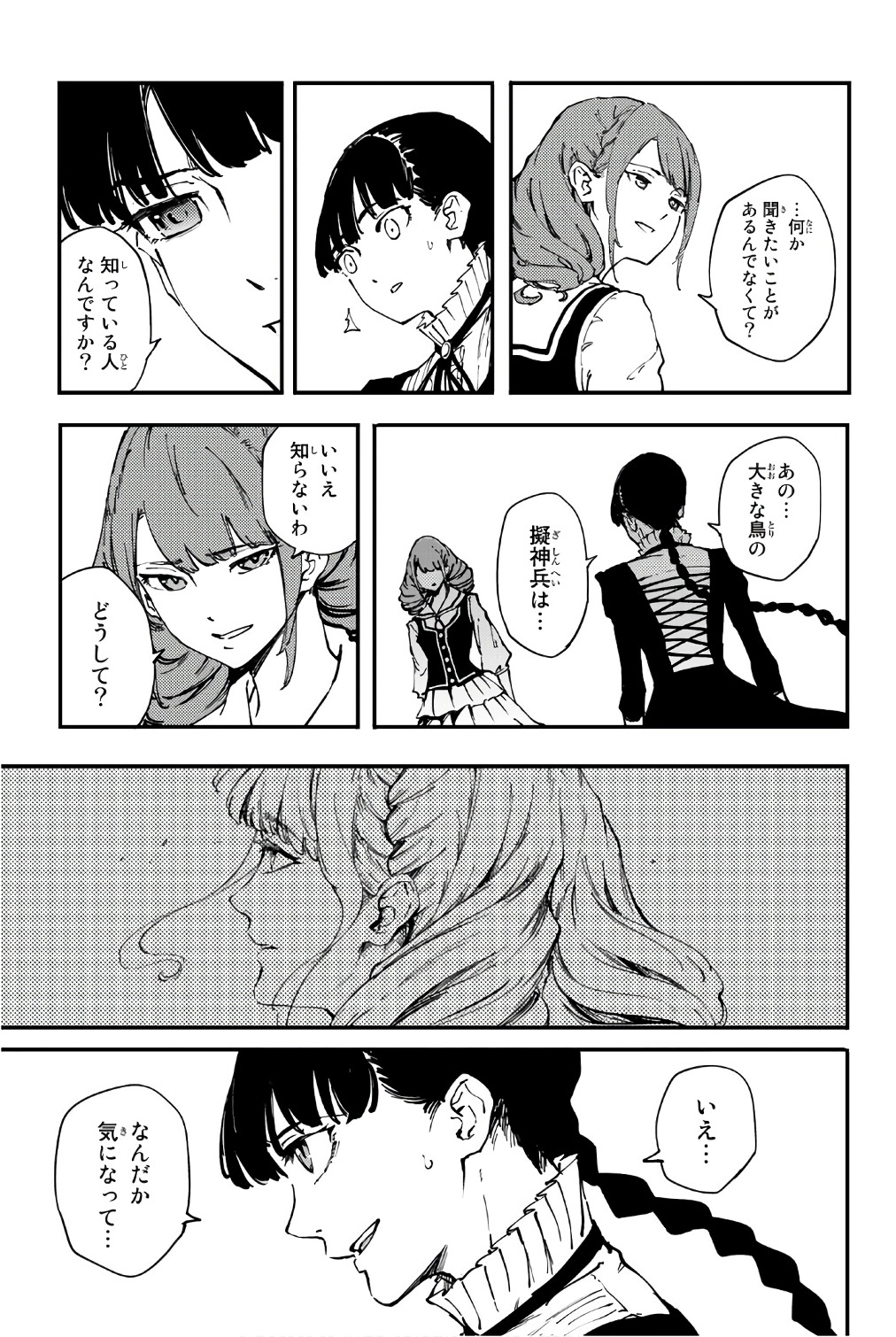 KATSUTE KAMI DATTA KEMONOTACHI E - raw - Chapter 37.5 - https://jpdd.ccdd.to/JPDD/katsutekamidattakemonotachie/149970/1irhlntkrmv.jpg