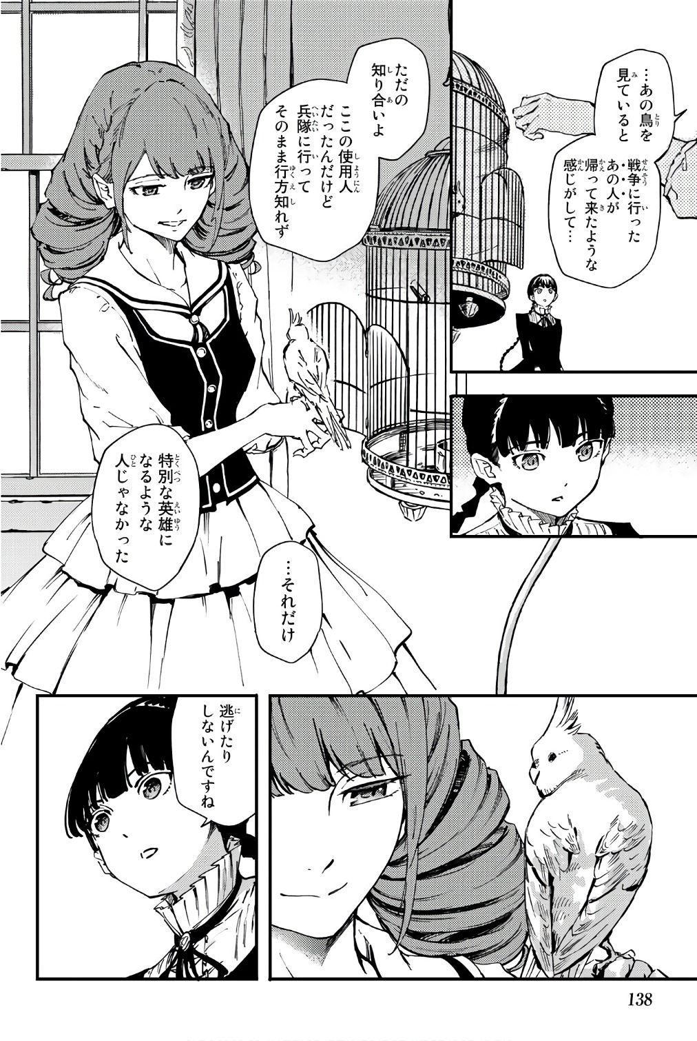 KATSUTE KAMI DATTA KEMONOTACHI E - raw - Chapter 37.5 - https://jpdd.ccdd.to/JPDD/katsutekamidattakemonotachie/149970/3n0n3lczapf.jpg