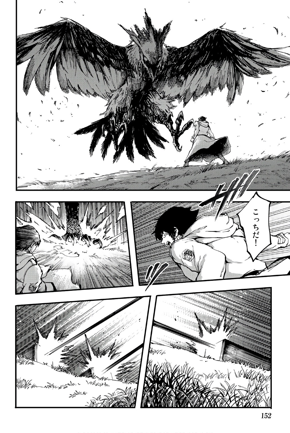 KATSUTE KAMI DATTA KEMONOTACHI E - raw - Chapter 37.5 - https://jpdd.ccdd.to/JPDD/katsutekamidattakemonotachie/149970/4qttsqbthkb.jpg