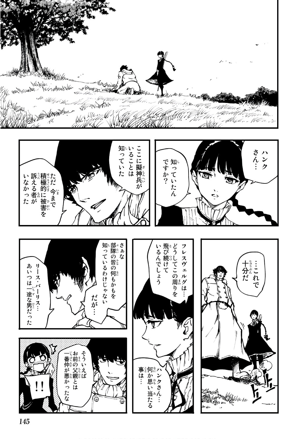 KATSUTE KAMI DATTA KEMONOTACHI E - raw - Chapter 37.5 - https://jpdd.ccdd.to/JPDD/katsutekamidattakemonotachie/149970/4xovyi3kyfs.jpg