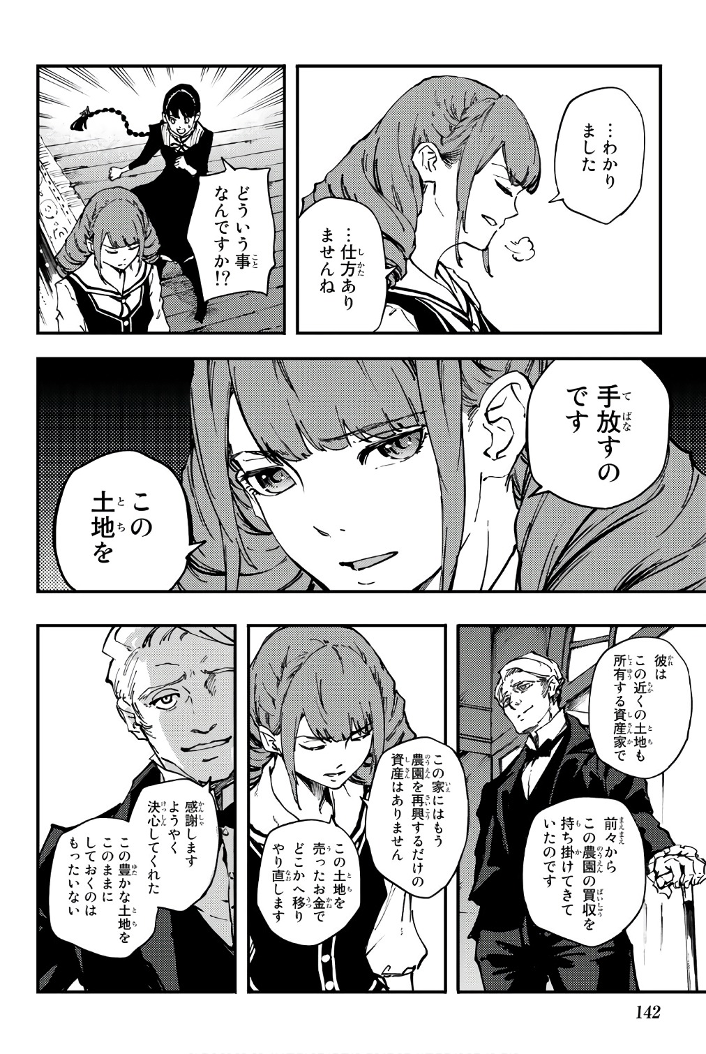 KATSUTE KAMI DATTA KEMONOTACHI E - raw - Chapter 37.5 - https://jpdd.ccdd.to/JPDD/katsutekamidattakemonotachie/149970/5gy4fgjddsl.jpg