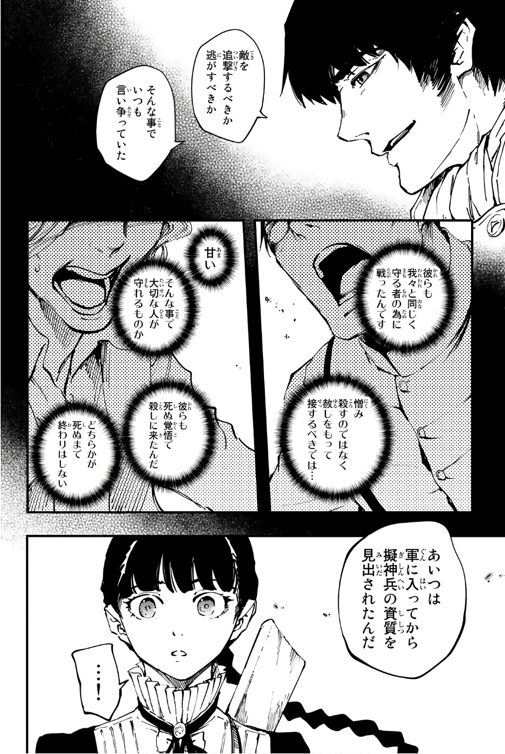KATSUTE KAMI DATTA KEMONOTACHI E - raw - Chapter 37.5 - https://jpdd.ccdd.to/JPDD/katsutekamidattakemonotachie/149970/bipmog5dlzt.jpg