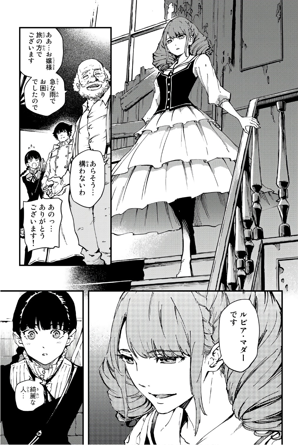 KATSUTE KAMI DATTA KEMONOTACHI E - raw - Chapter 37.5 - https://jpdd.ccdd.to/JPDD/katsutekamidattakemonotachie/149970/cn1ltw5ypc4.jpg