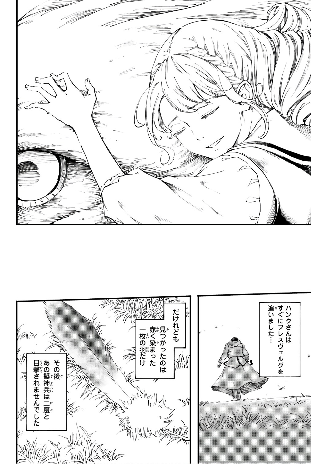 KATSUTE KAMI DATTA KEMONOTACHI E - raw - Chapter 37.5 - https://jpdd.ccdd.to/JPDD/katsutekamidattakemonotachie/149970/dhrx0dsznsv.jpg