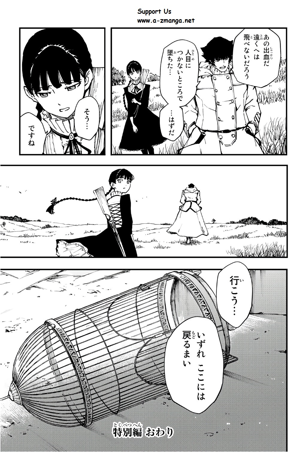 KATSUTE KAMI DATTA KEMONOTACHI E - raw - Chapter 37.5 - https://jpdd.ccdd.to/JPDD/katsutekamidattakemonotachie/149970/kyhh2xrikyj.jpg