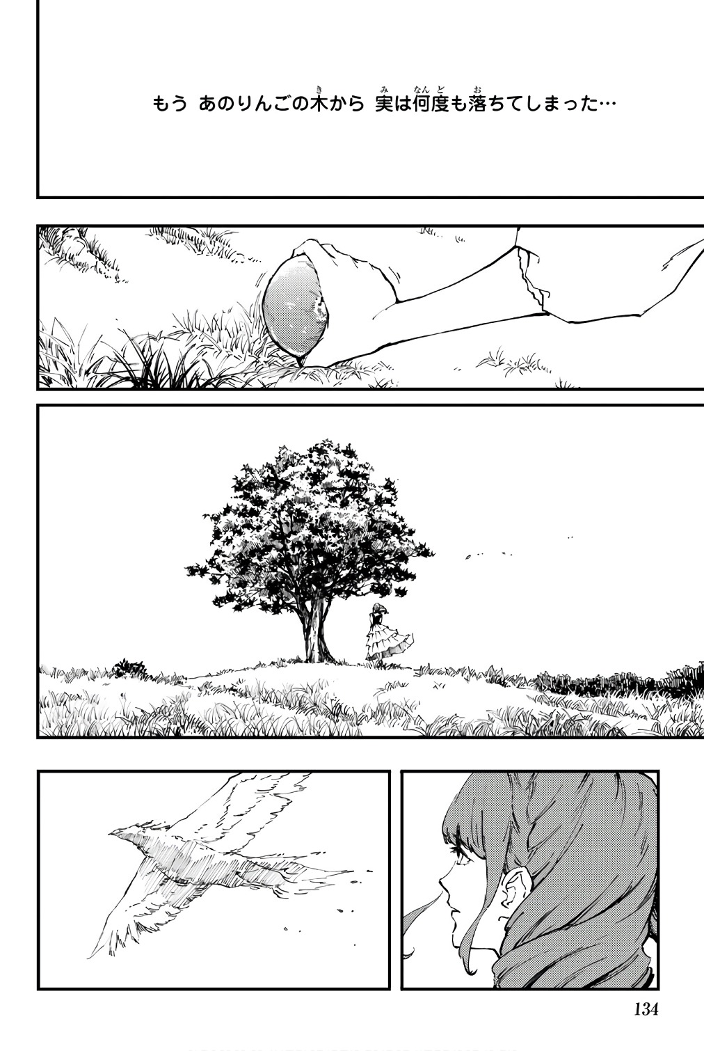 KATSUTE KAMI DATTA KEMONOTACHI E - raw - Chapter 37.5 - https://jpdd.ccdd.to/JPDD/katsutekamidattakemonotachie/149970/lf141v1fbzx.jpg