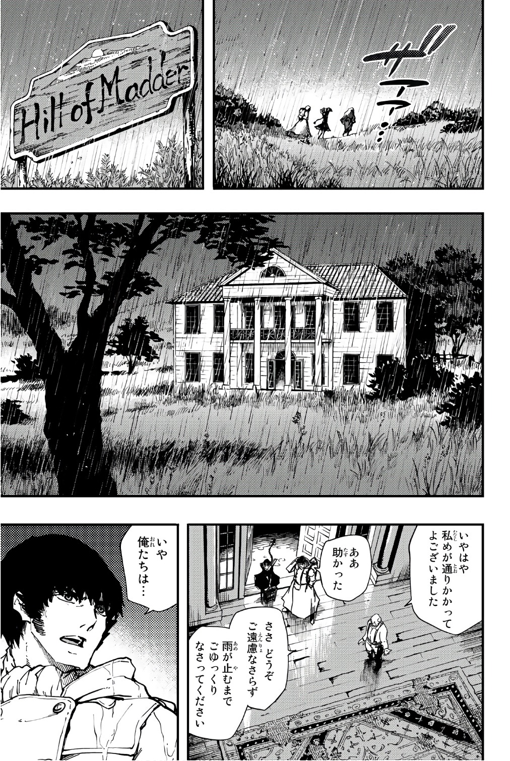 KATSUTE KAMI DATTA KEMONOTACHI E - raw - Chapter 37.5 - https://jpdd.ccdd.to/JPDD/katsutekamidattakemonotachie/149970/nx12qdwwulz.jpg