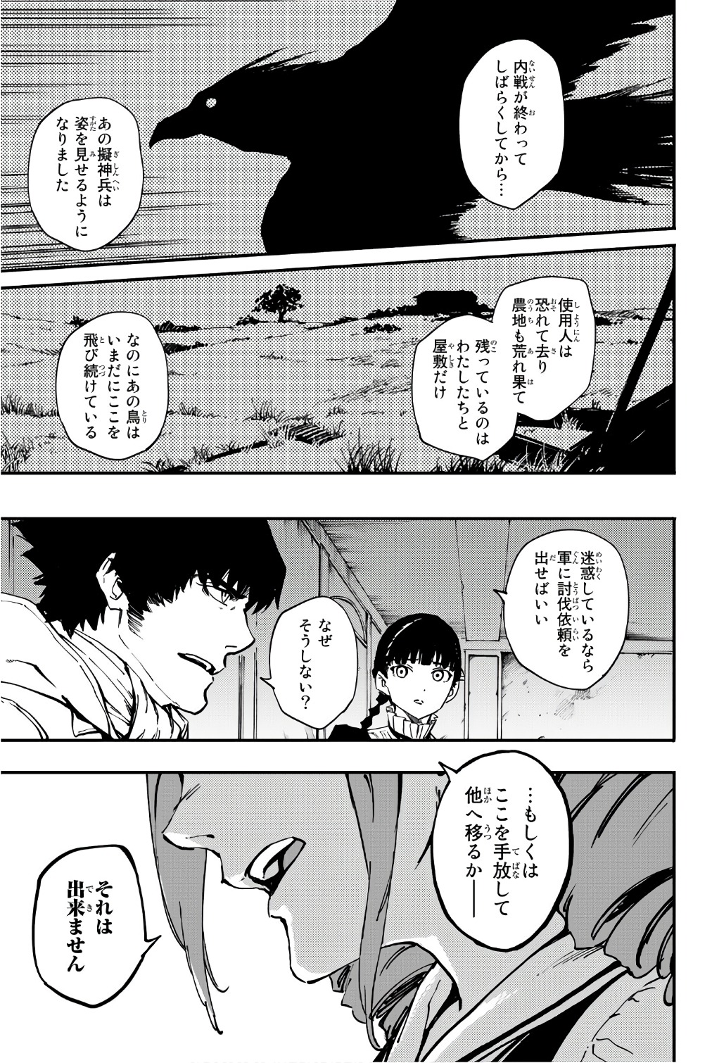 KATSUTE KAMI DATTA KEMONOTACHI E - raw - Chapter 37.5 - https://jpdd.ccdd.to/JPDD/katsutekamidattakemonotachie/149970/qbjubdu0wkm.jpg