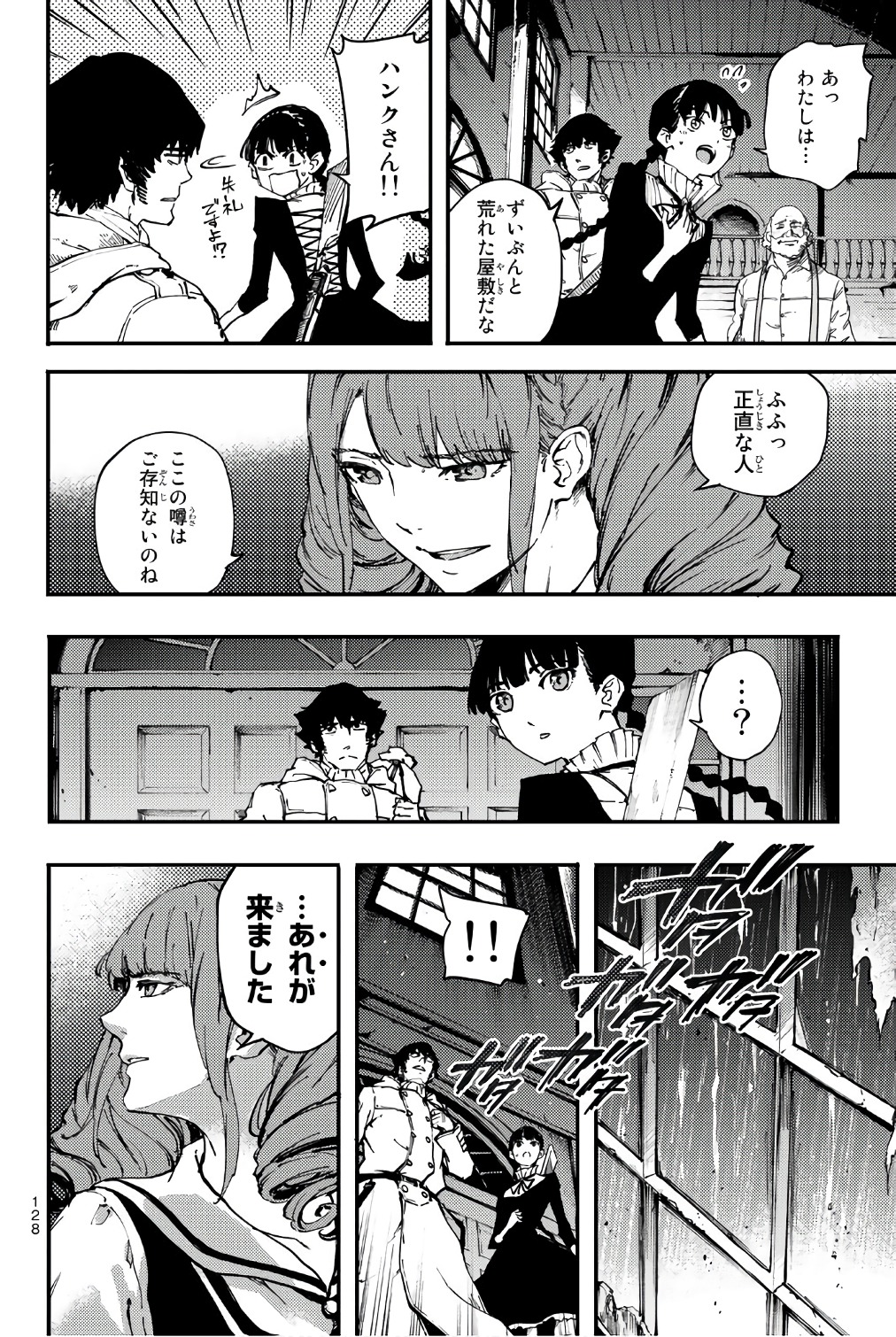 KATSUTE KAMI DATTA KEMONOTACHI E - raw - Chapter 37.5 - https://jpdd.ccdd.to/JPDD/katsutekamidattakemonotachie/149970/qt3kngvmokb.jpg