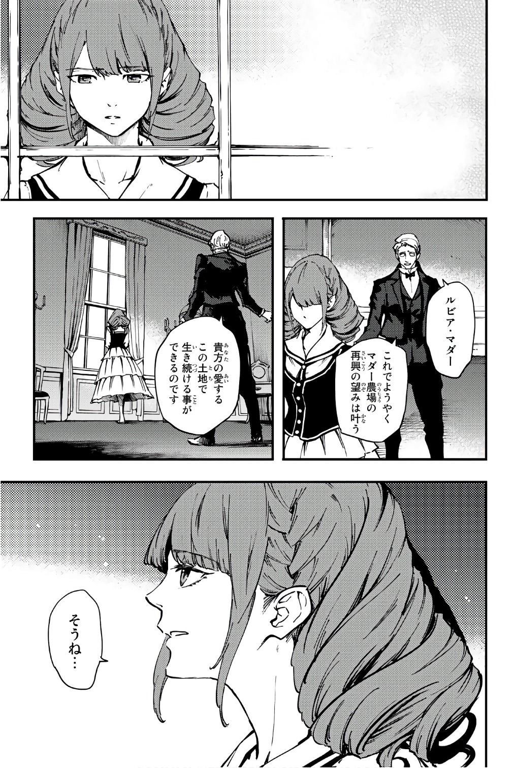 KATSUTE KAMI DATTA KEMONOTACHI E - raw - Chapter 37.5 - https://jpdd.ccdd.to/JPDD/katsutekamidattakemonotachie/149970/r2enyqtyfjb.jpg