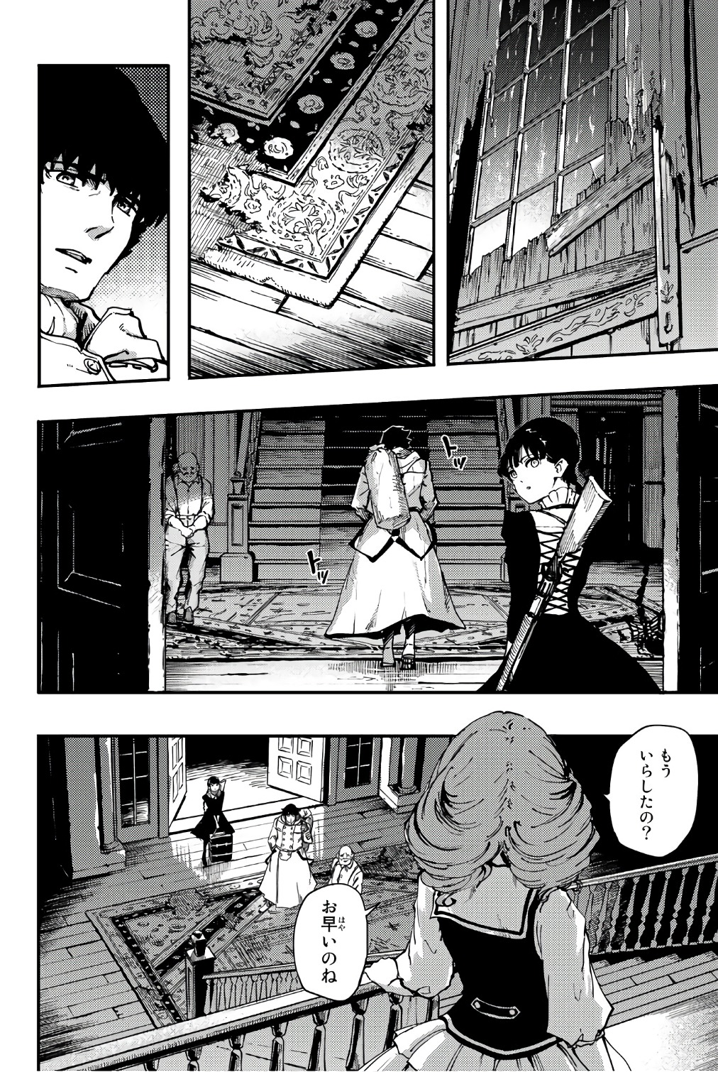 KATSUTE KAMI DATTA KEMONOTACHI E - raw - Chapter 37.5 - https://jpdd.ccdd.to/JPDD/katsutekamidattakemonotachie/149970/rfsyumytsct.jpg