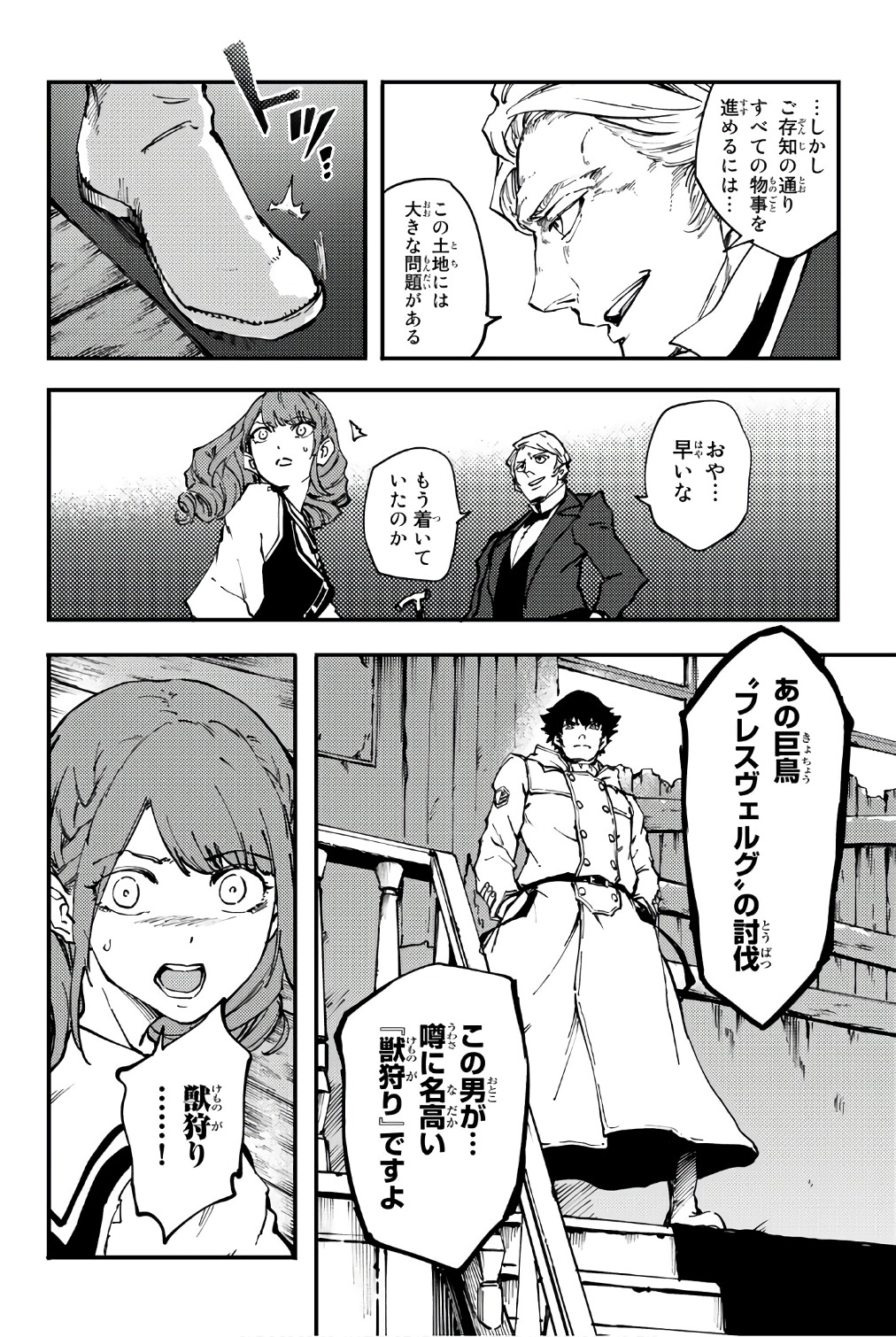 KATSUTE KAMI DATTA KEMONOTACHI E - raw - Chapter 37.5 - https://jpdd.ccdd.to/JPDD/katsutekamidattakemonotachie/149970/rzc4shw4jsy.jpg